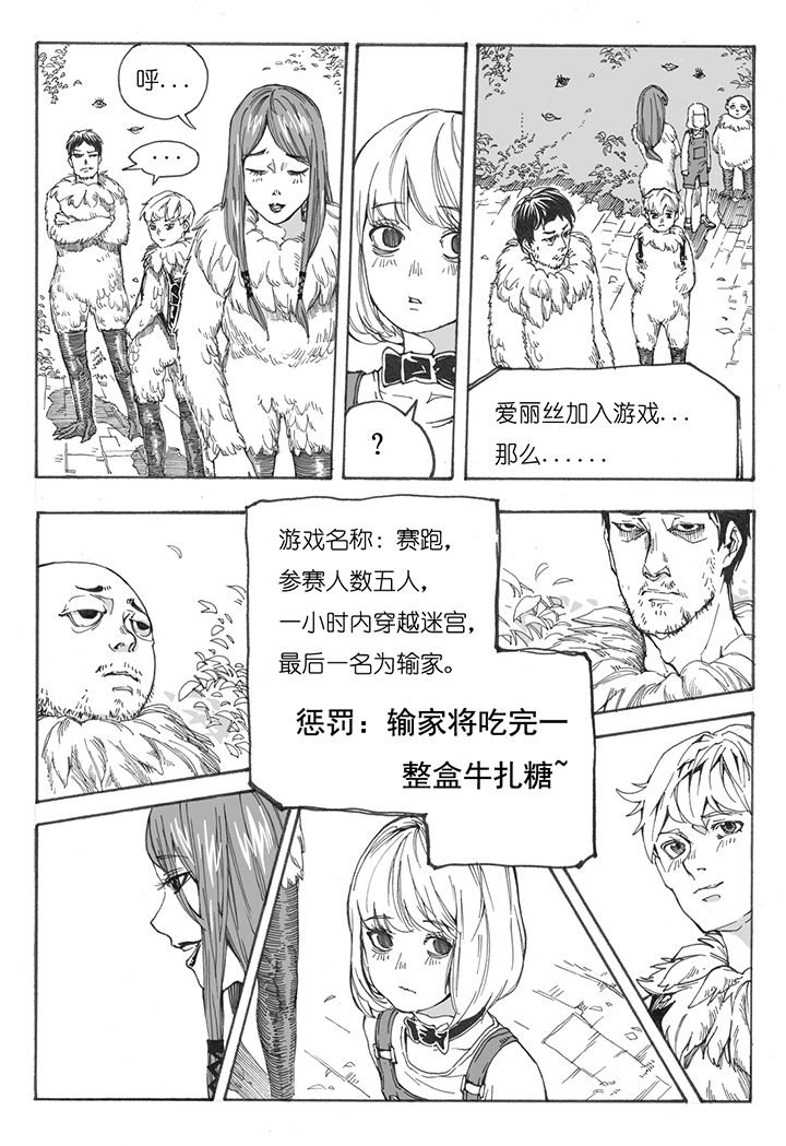 第7章：赛跑（1）