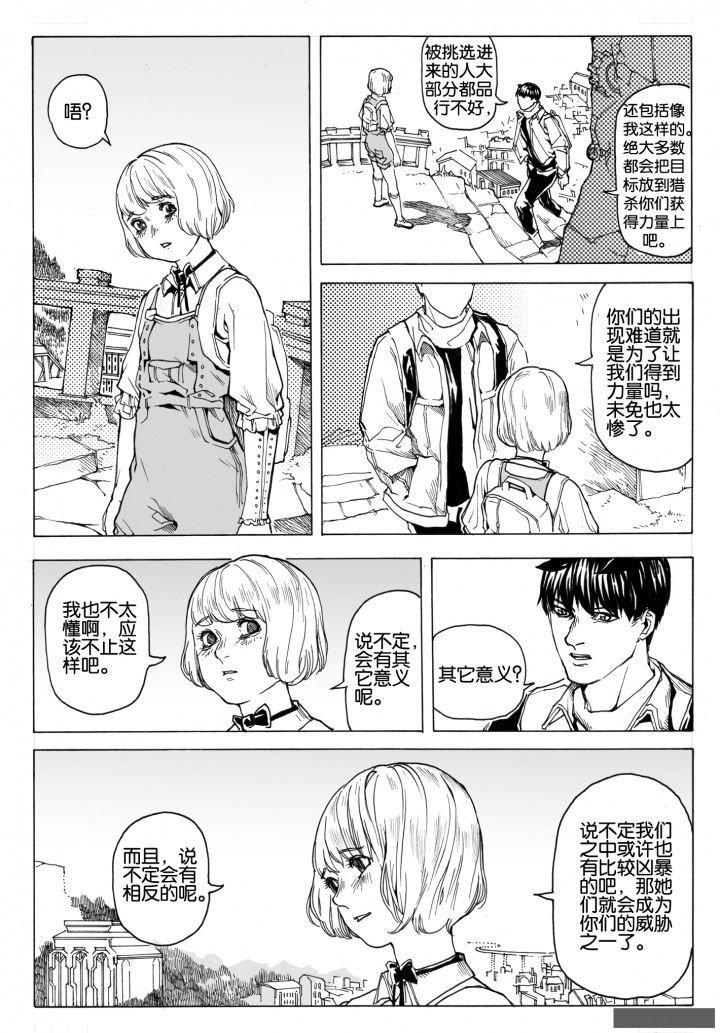 第70章：环流公司（1）