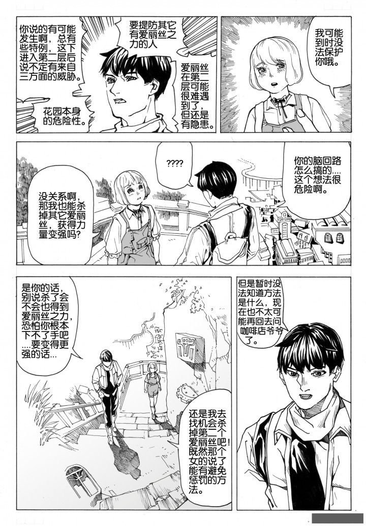 第70章：环流公司（1）