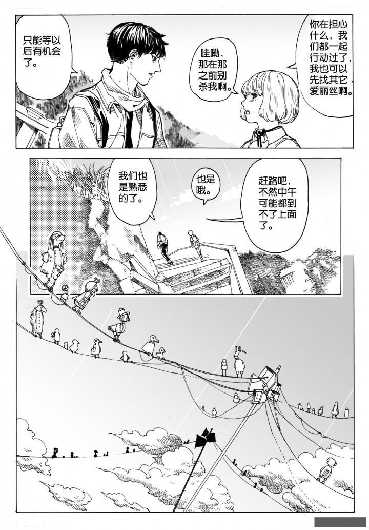 第70章：环流公司（1）