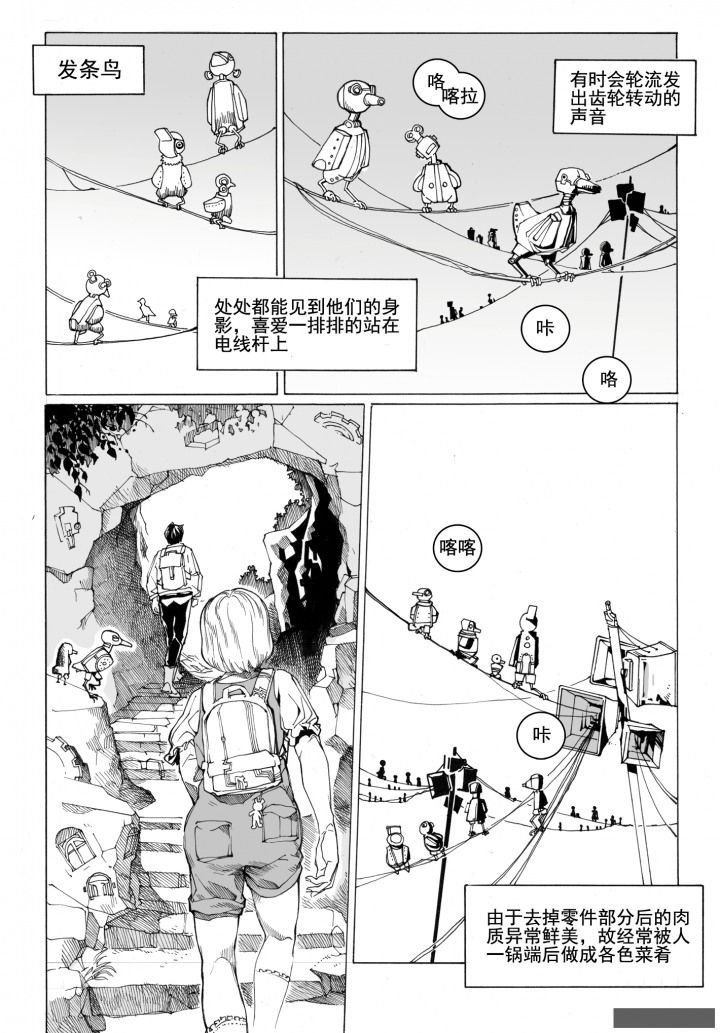 第70章：环流公司（1）