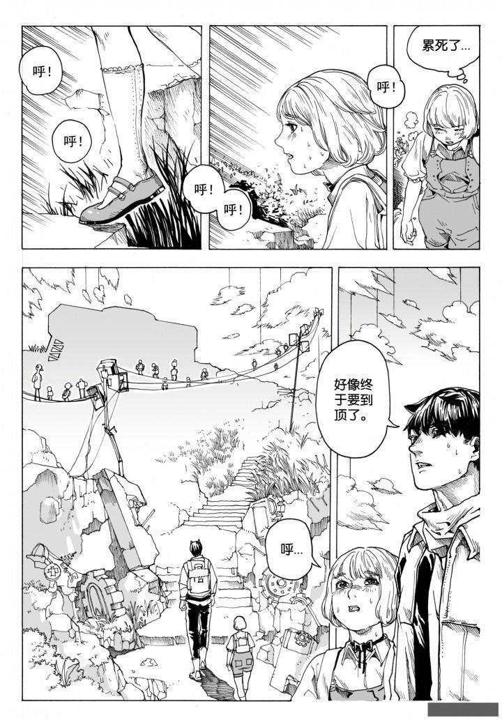 第71章：环流公司（2）