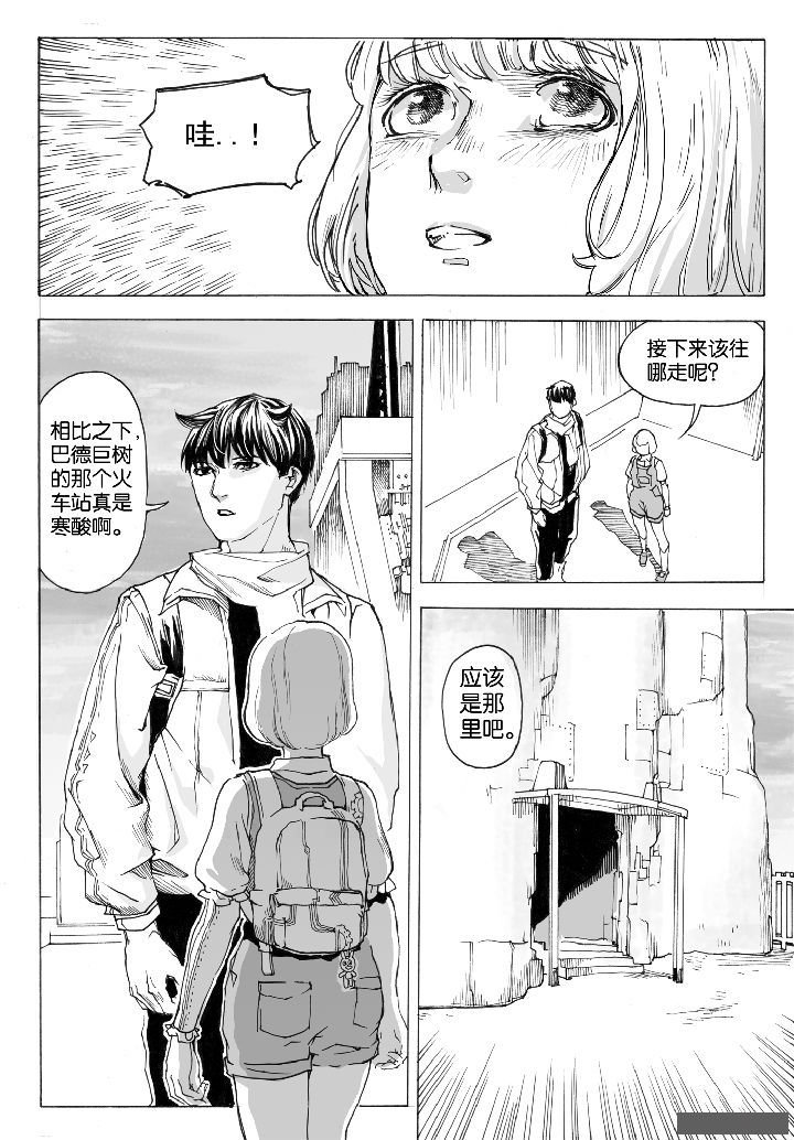 第71章：环流公司（2）
