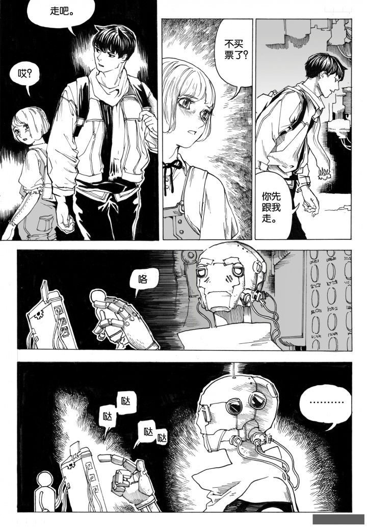 第72章：环流公司（3）