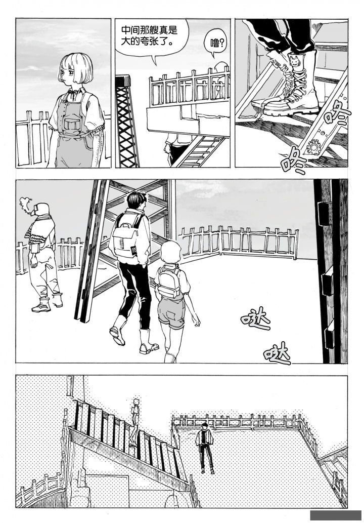 第72章：环流公司（3）