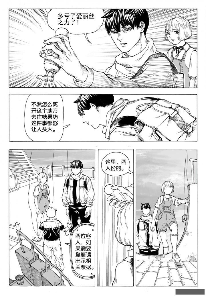 第73章：环流公司（4）