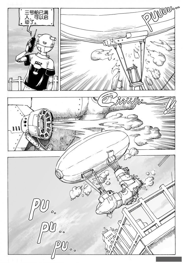 第73章：环流公司（4）