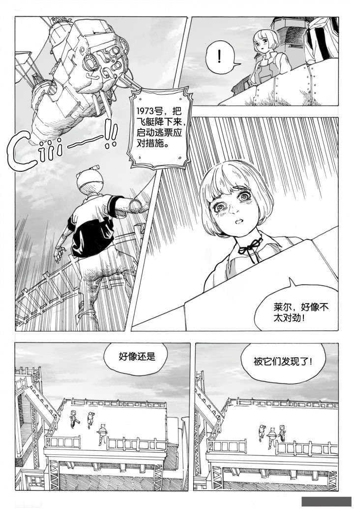 第73章：环流公司（4）
