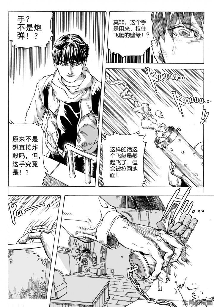 第74章：环流公司（5）