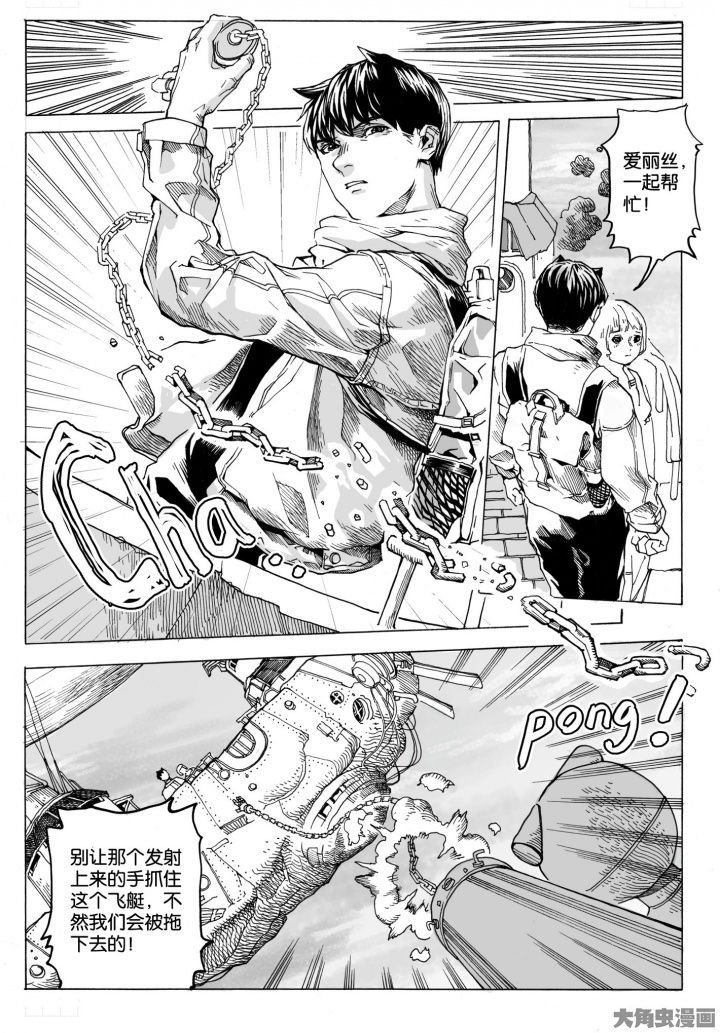 第74章：环流公司（5）
