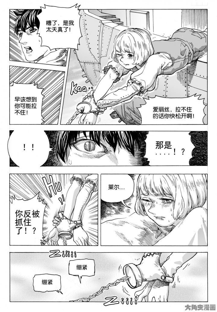 第74章：环流公司（5）