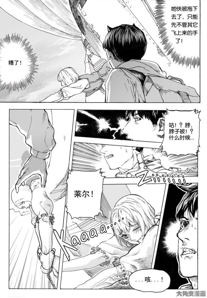 第74章：环流公司（5）