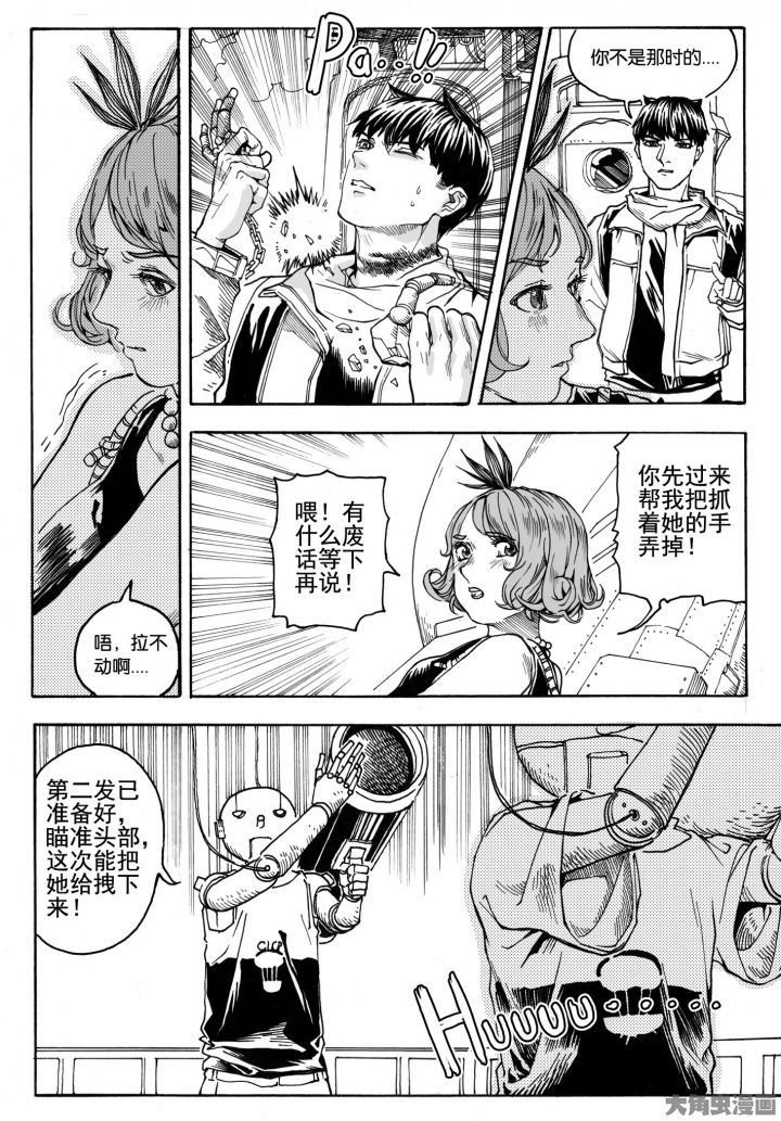 第75章：环流公司（6）