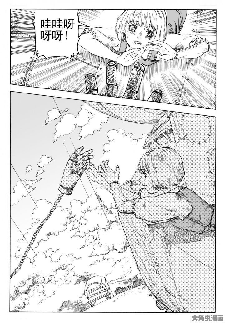 第75章：环流公司（6）