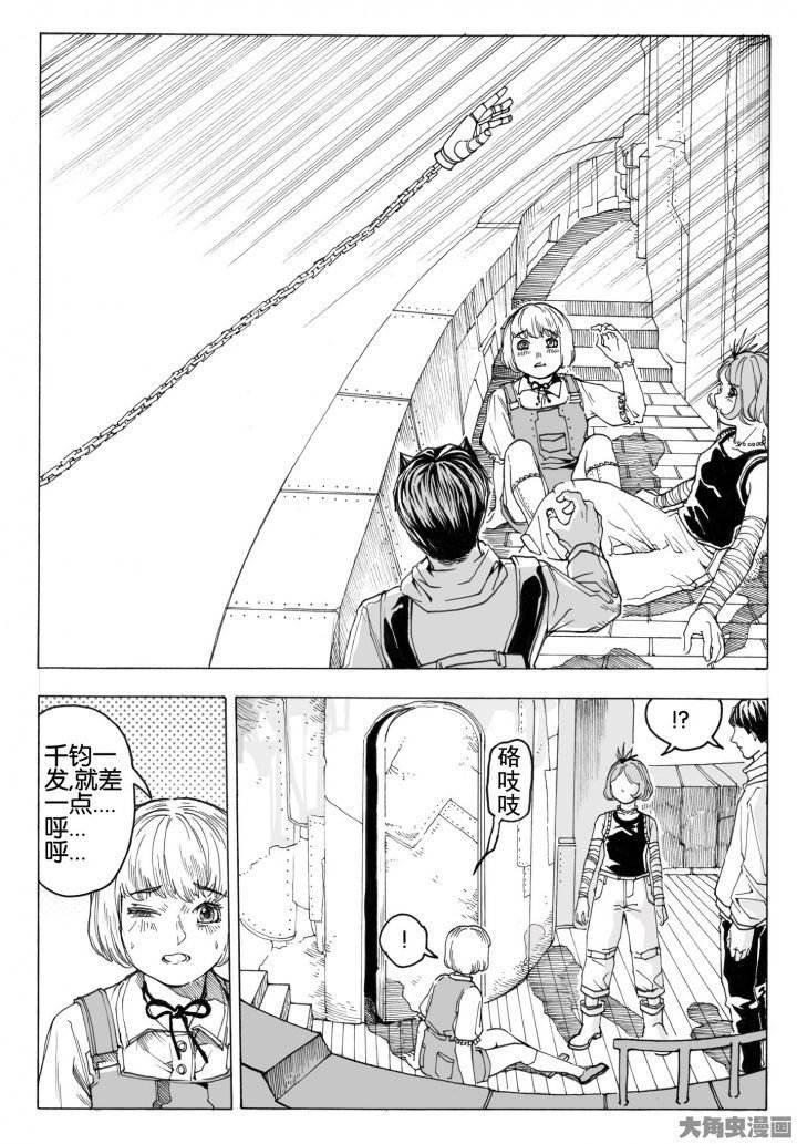 第75章：环流公司（6）