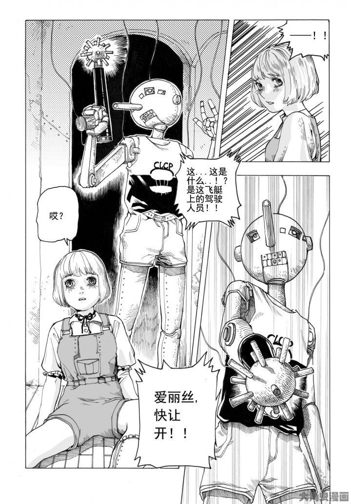 第75章：环流公司（6）