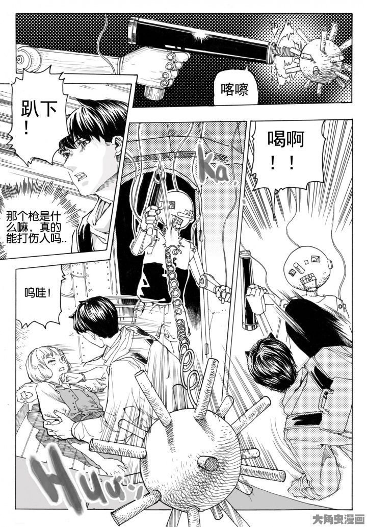 第75章：环流公司（6）