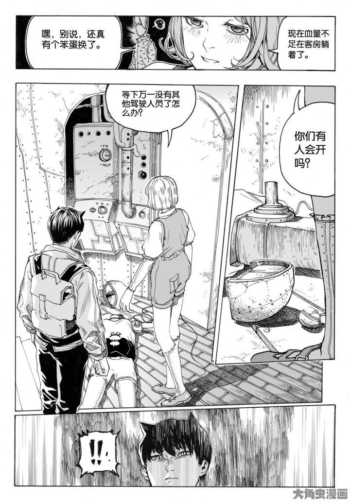 第76章：管理员（1）