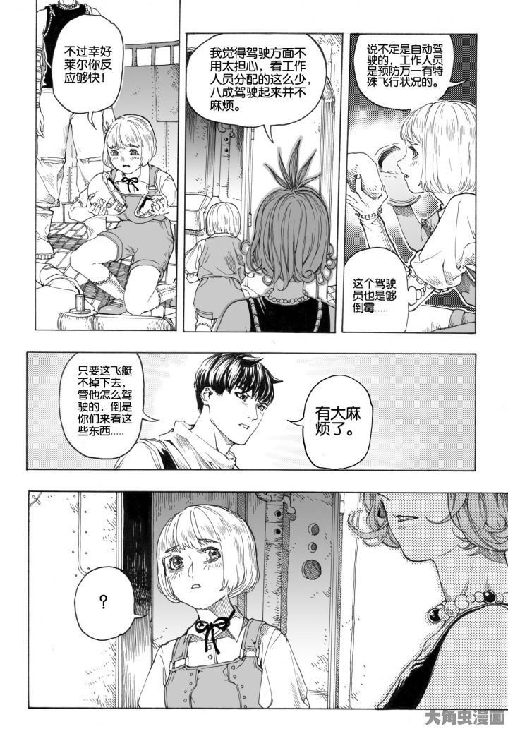 第76章：管理员（1）