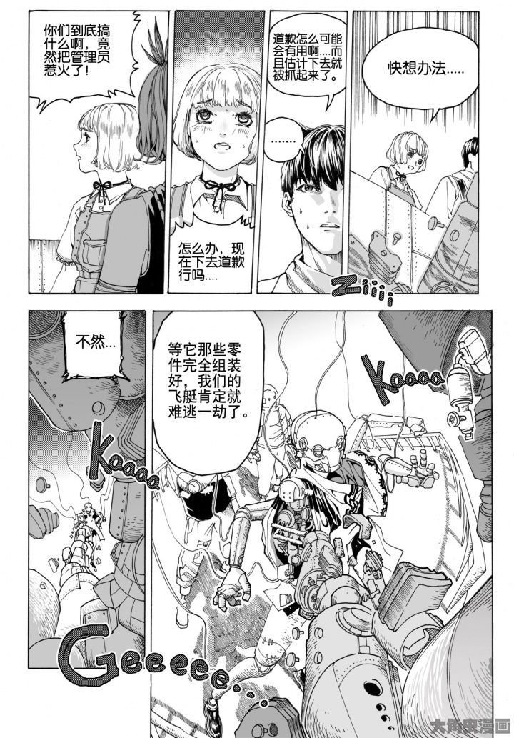 第76章：管理员（1）