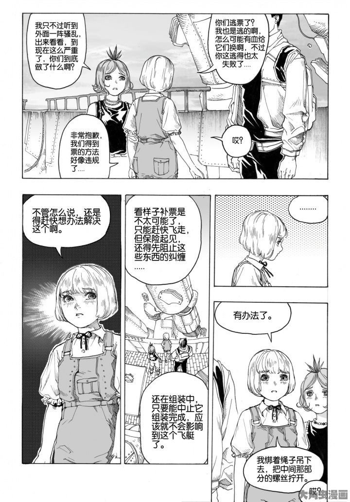 第76章：管理员（1）