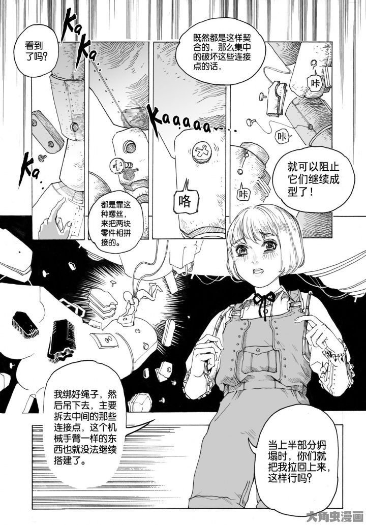 第77章：管理员（2）