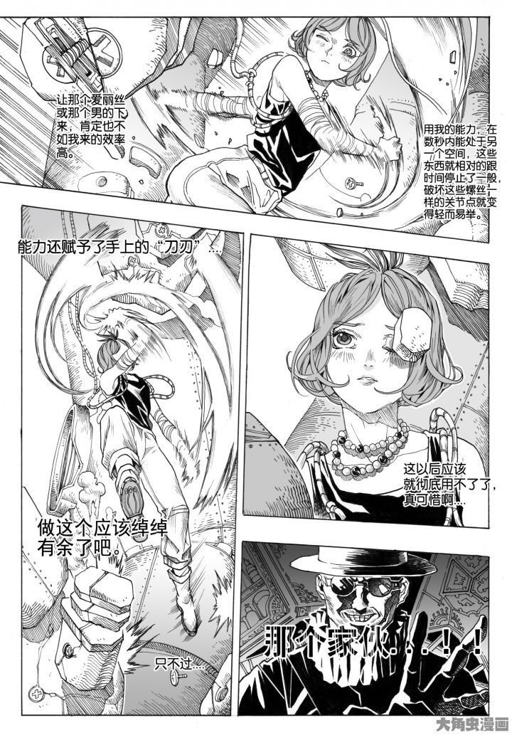 第77章：管理员（2）