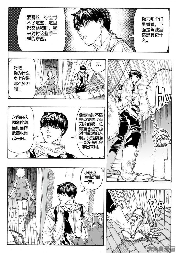 第78章：管理员（3）