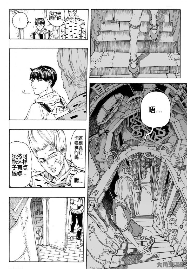 第78章：管理员（3）