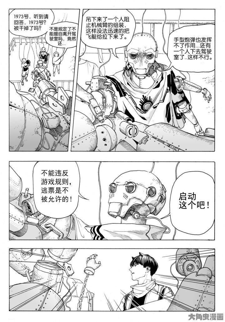 第79章：管理员（4）