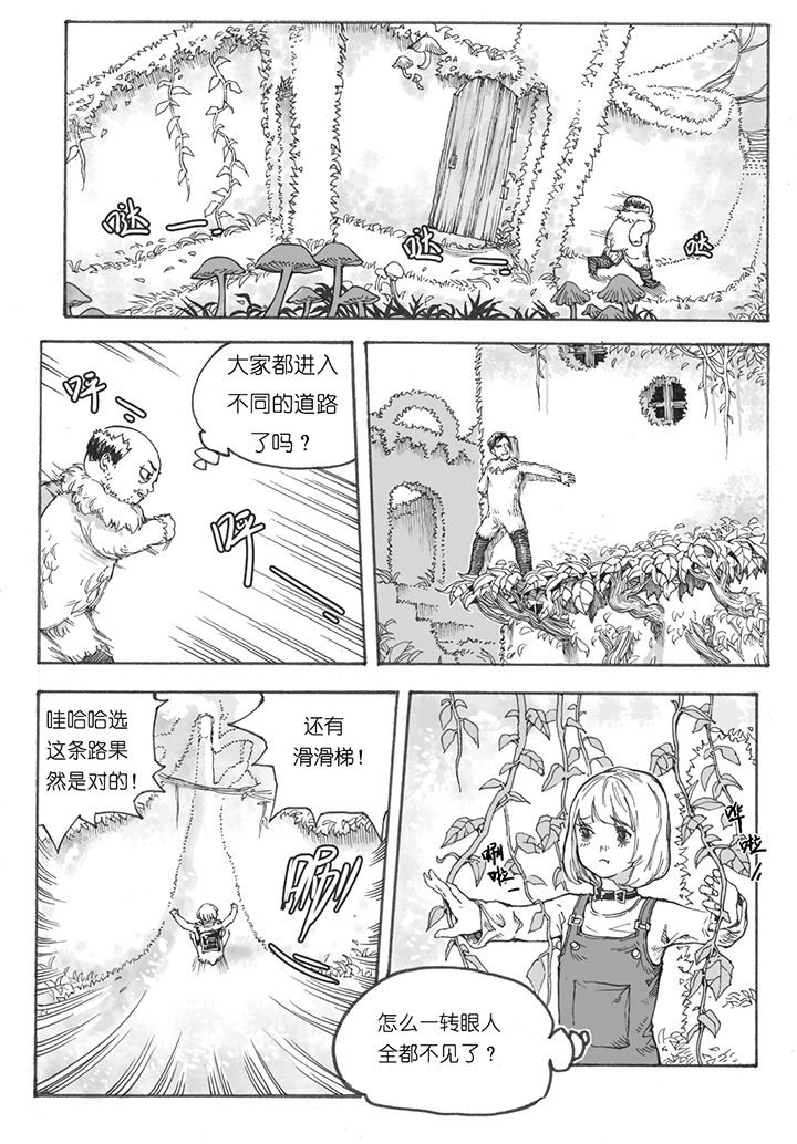 第8章：赛跑（2）