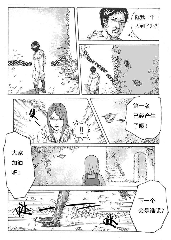 第8章：赛跑（2）
