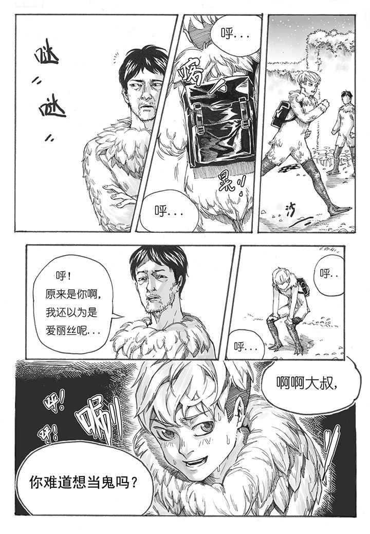 第8章：赛跑（2）