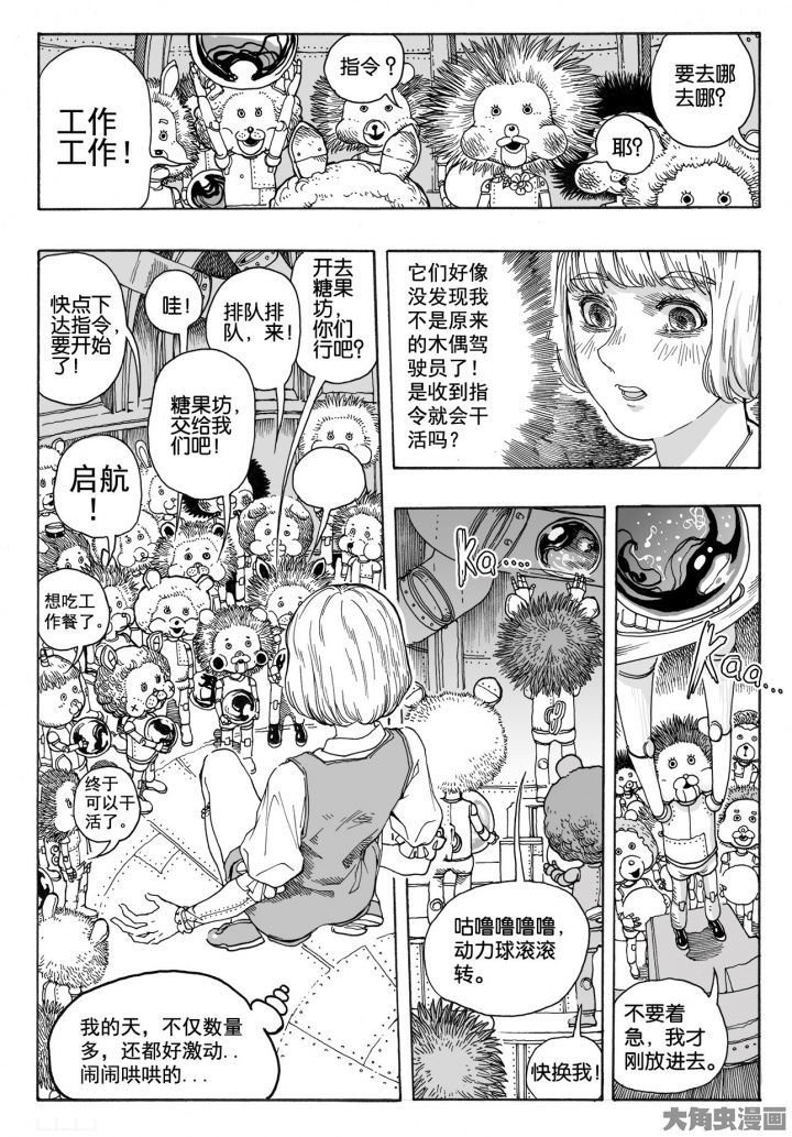 第80章：管理员（5）