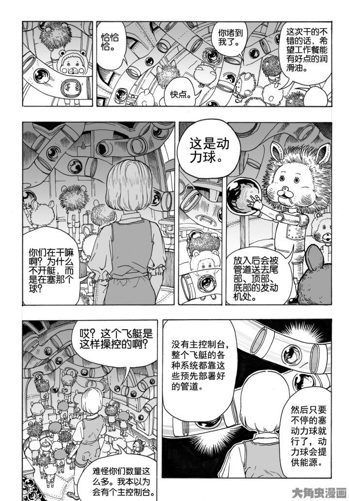 第80章：管理员（5）