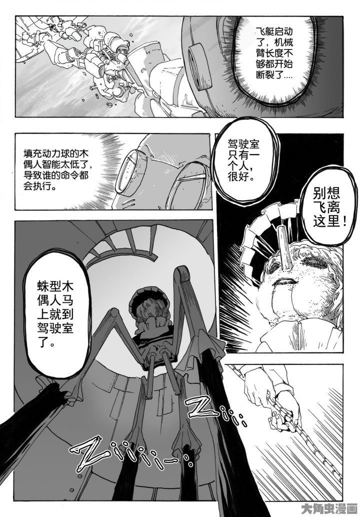 第80章：管理员（5）