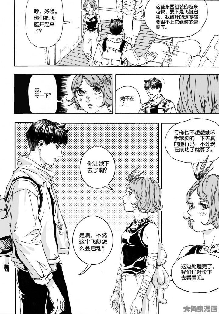 第80章：管理员（5）