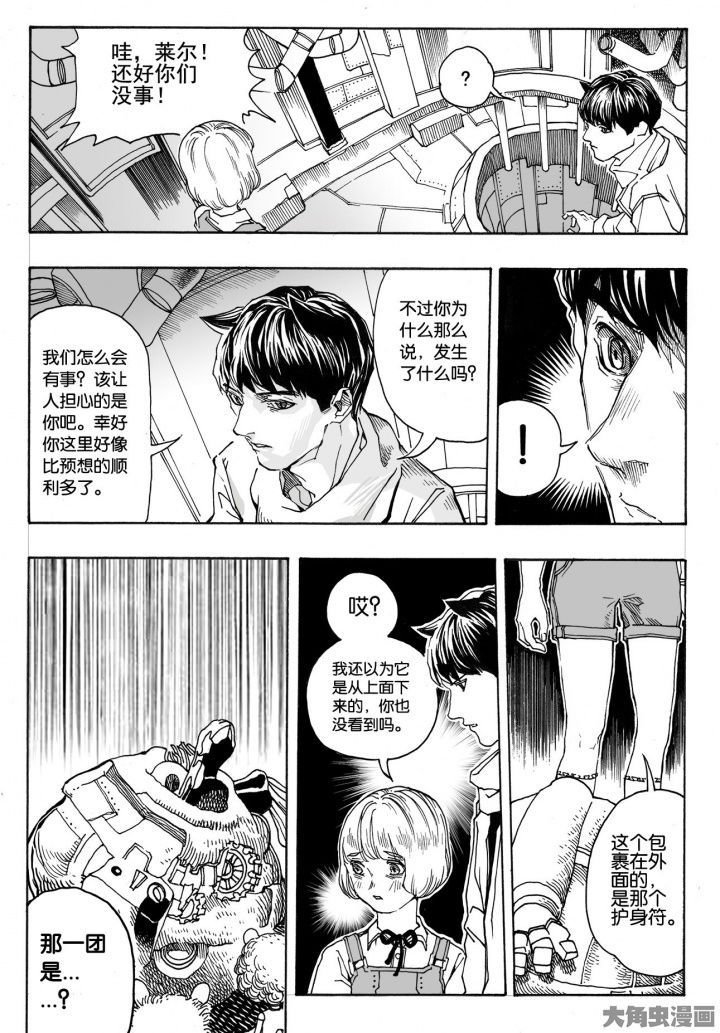 第81章：管理员（6）