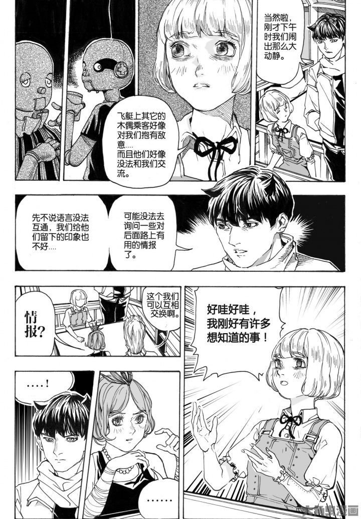 第82章：情报（1）