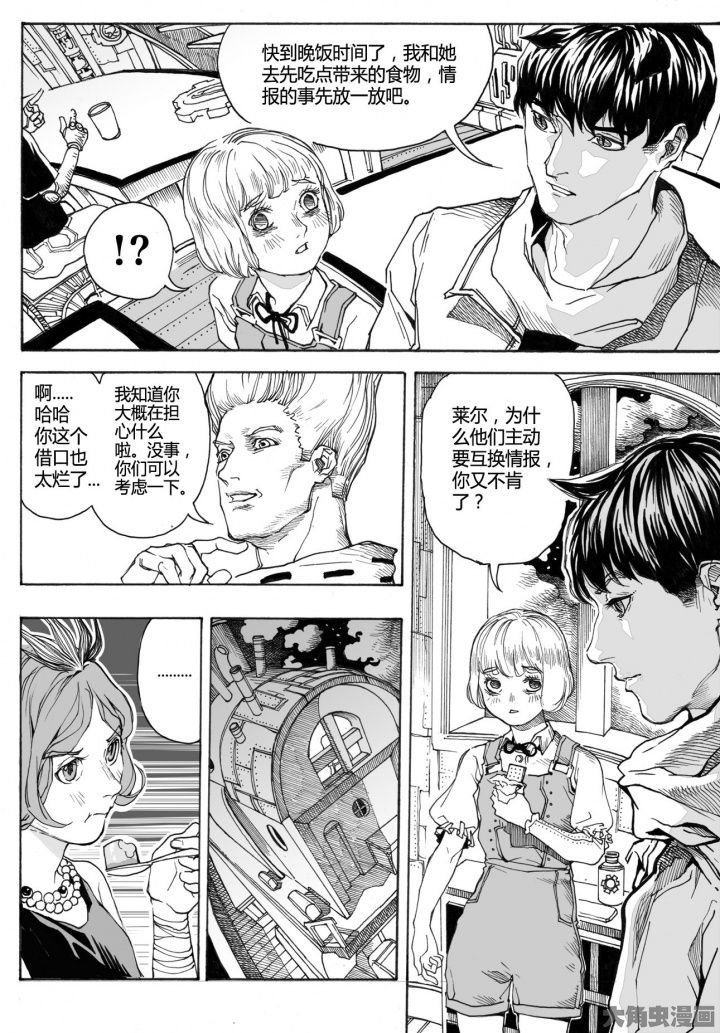 第82章：情报（1）