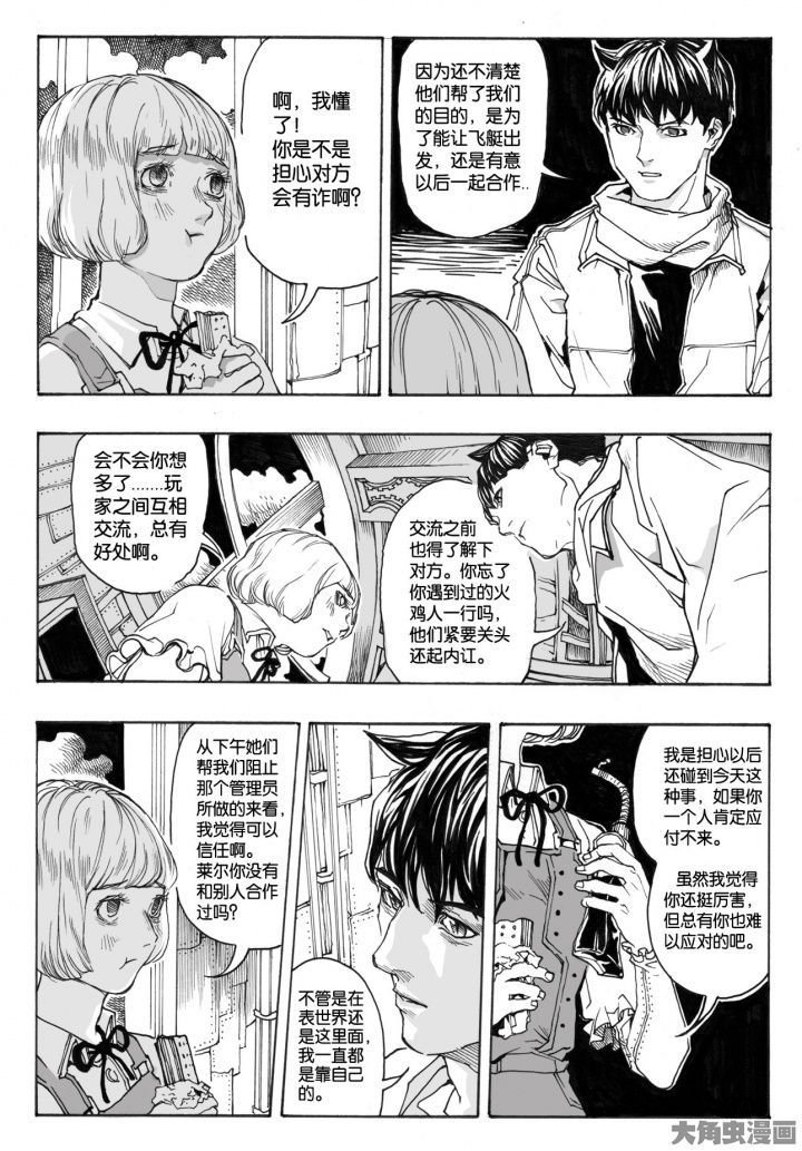 第82章：情报（1）