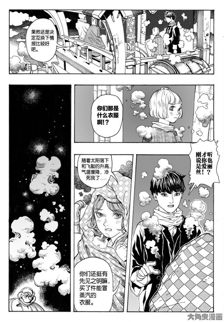 第82章：情报（1）
