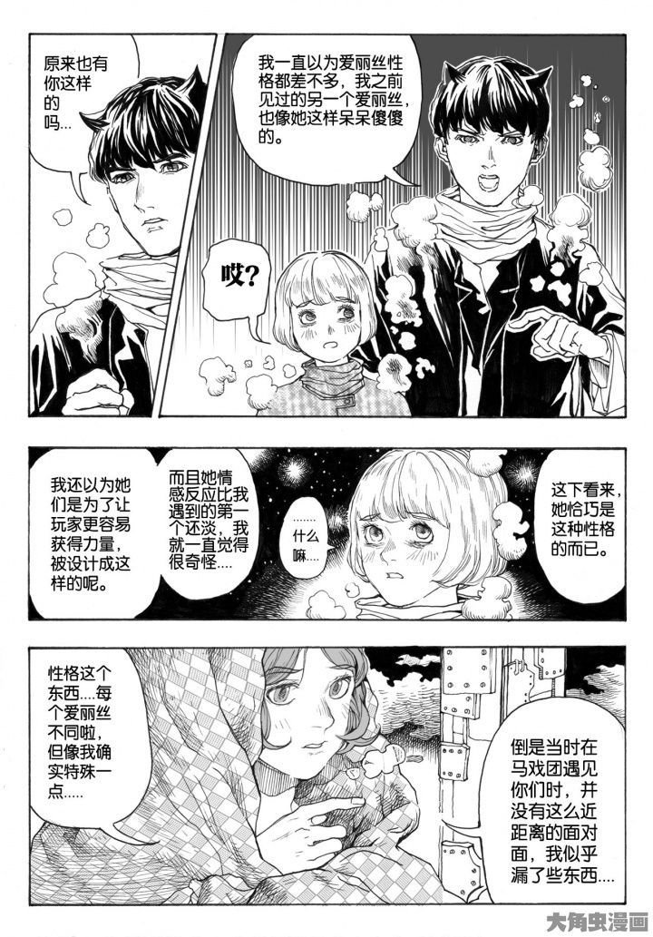第82章：情报（1）