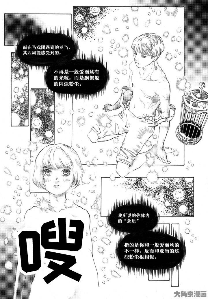 第83章：情报（2）
