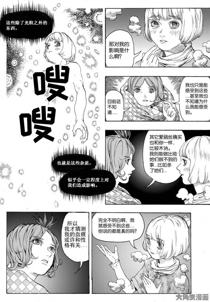 第83章：情报（2）