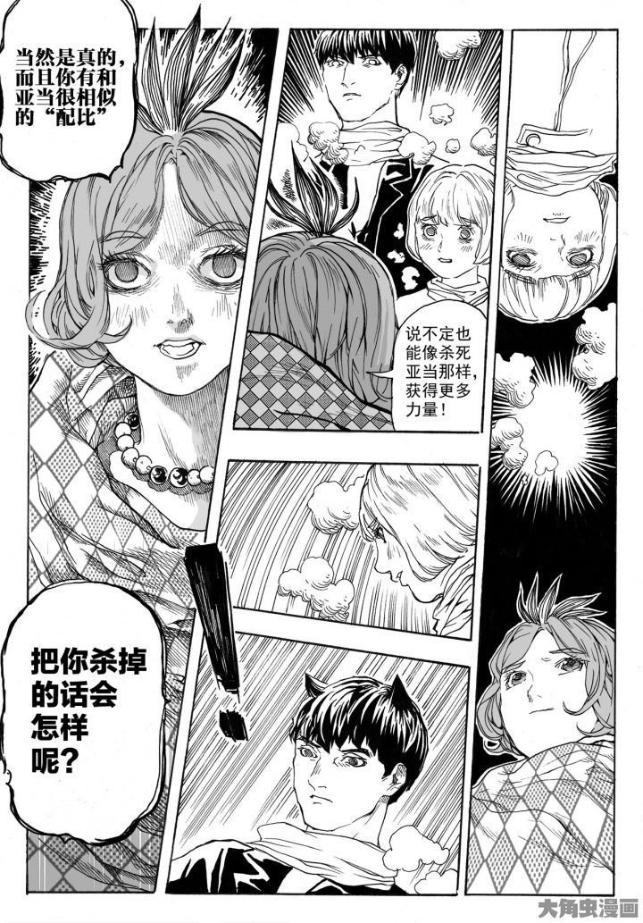 第83章：情报（2）