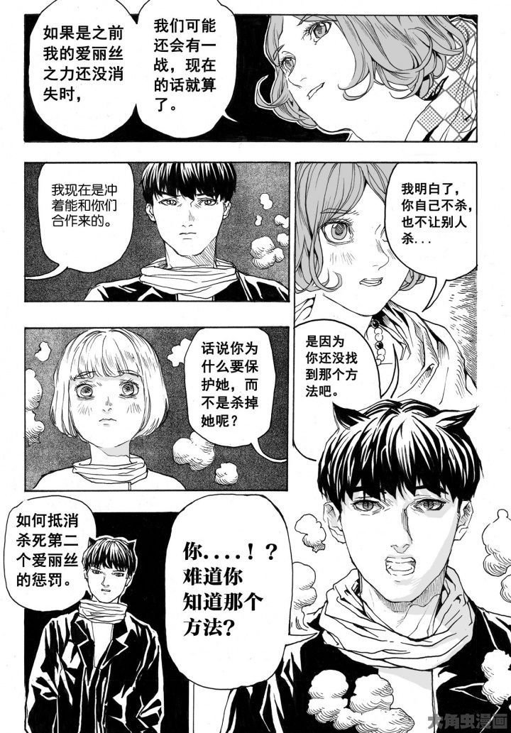 第83章：情报（2）
