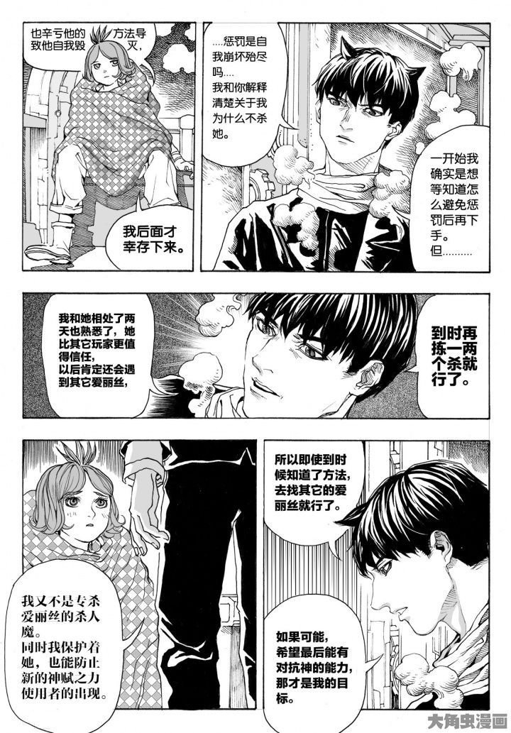 第84章：情报（3）