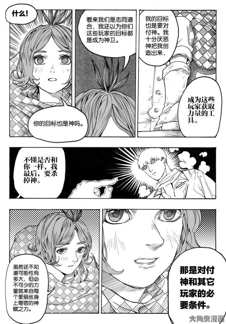 第84章：情报（3）