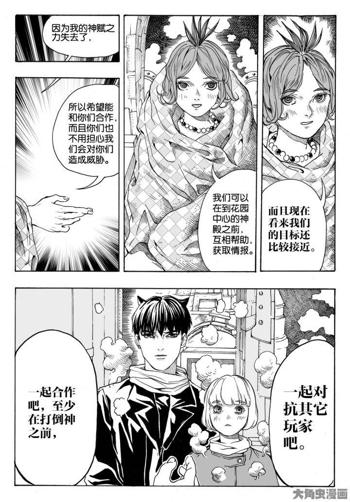第84章：情报（3）